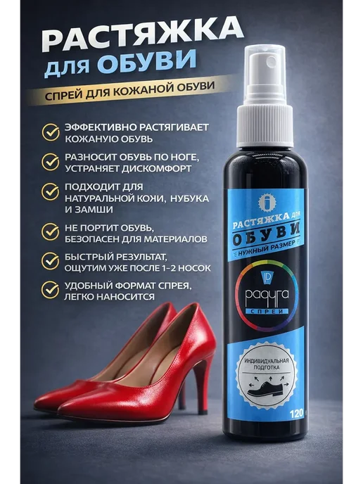 КИКИ1 Растяжка для обуви спрей для кожаной обуви, вариант, фото 2