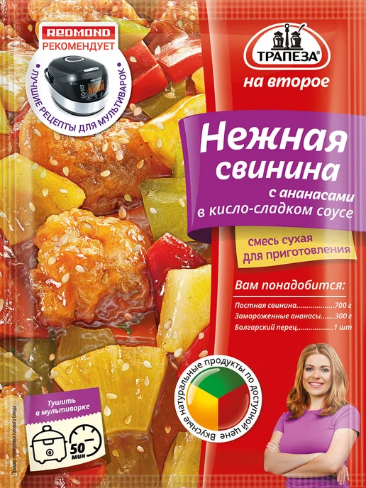 ТРАПЕЗА Смесь для приготовления Свинины с ананасами 24 гр, 3 шт, 24 г, 5 шт, фото 3