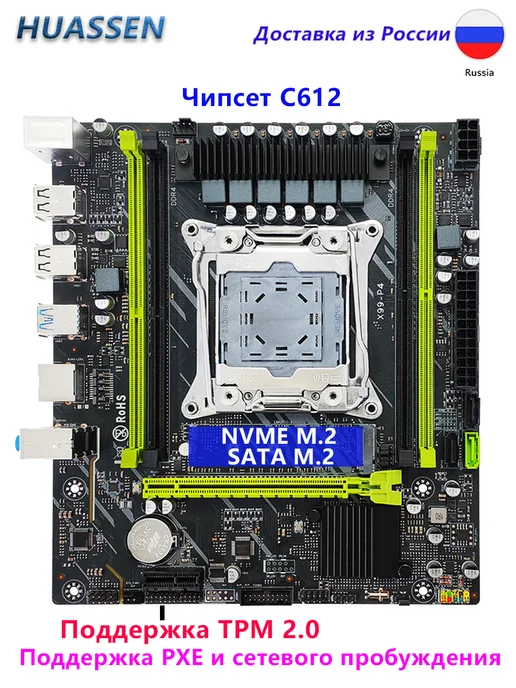Huassen X99 P4 материнская плата LGA 2011-3 Xeon E5 V3 V4, вариант, фото 8