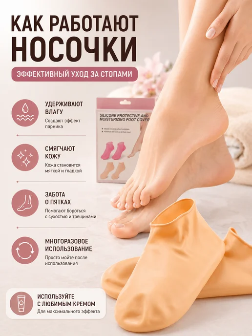 ТИА Силиконовые носочки для ног многоразовые женские от трещин, белый, фото 2