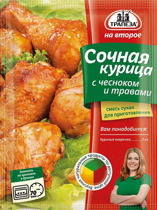 ТРАПЕЗА Смесь для приготовления Курицы с чесноком 28 гр, 3 шт, 28 г, 3 шт, фото 3