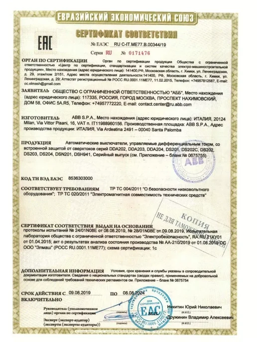 Автоматический выключатель 1P 10А, вариант, фото 3