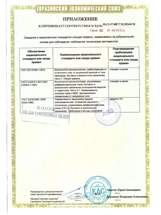 Автоматический выключатель 1P 10А, вариант, фото 4