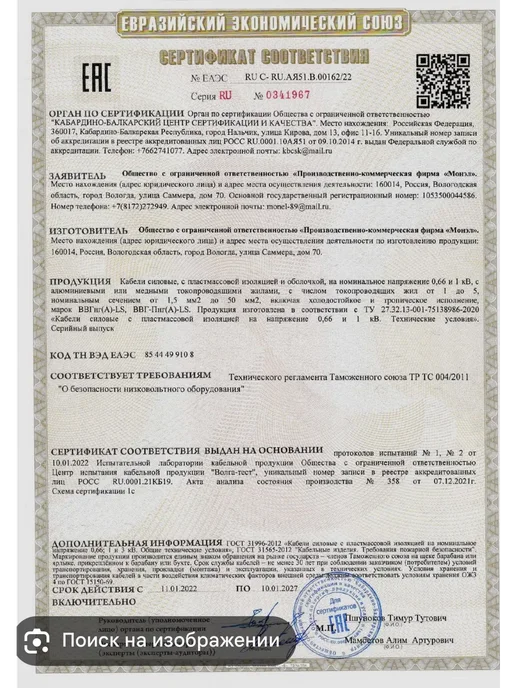 Кабель силовой Гост Ввг-ПНГ-ls 3х1.5 20метр, 3x1.5, 20 м, фото 2
