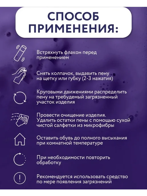 WaksMe Пена очиститель для все видов обуви, вариант, фото 4