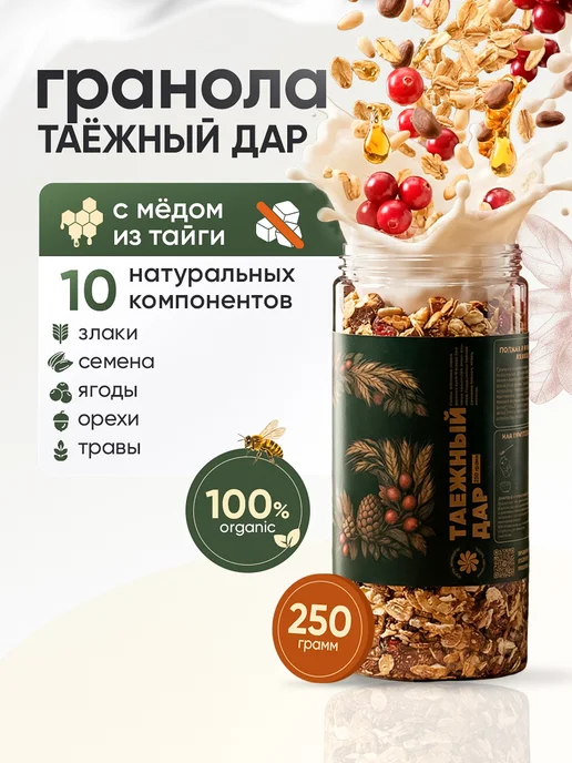 Давим масло Гранола протеиновая «Таёжный дар» с кедром и облепихой 250 г, 250 г