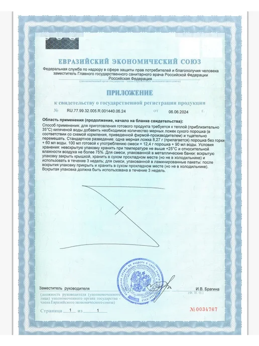 SIMILAC Детская смесь Голд 1, 800гр, 800 г, фото 7