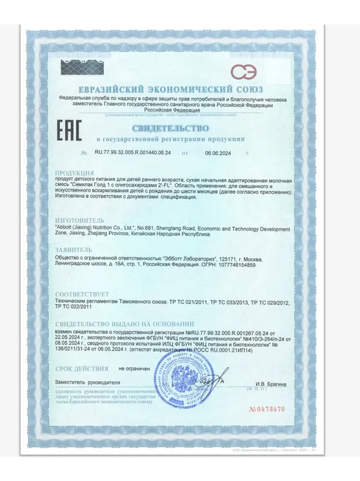 SIMILAC Детская смесь Голд 1, 800гр, 800 г, фото 8