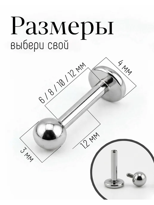 TitanLux Пирсинг лабрет из титана, титан, фото 3