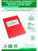 Журнал учета занятий, посещаемости и успеваемости личного с ЦентрМаг 843132097 купить за 6 412 ₽ в интернет‑магазине Wildberries