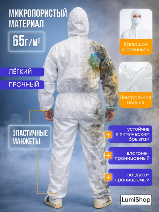 Одноразовый защитный комбинезон Одноразовый медицинский защитный комбинезон, белый, 10 шт, фото 2
