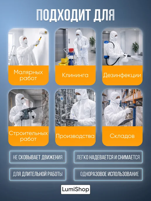 Одноразовый защитный комбинезон Одноразовый медицинский защитный комбинезон, белый, 10 шт, фото 3