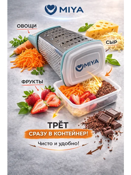 Терки для овощей 4в1 с контейнером, голубой, фото 2
