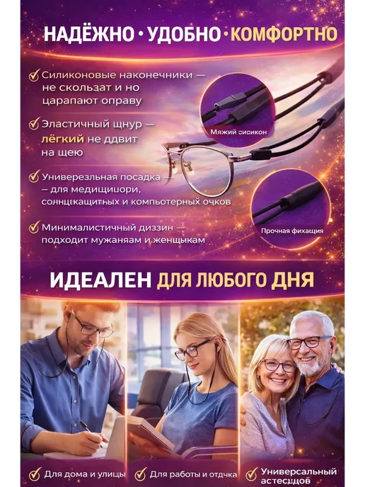 Веревка для очков шнурок на шею цепочка, черный, фото 3