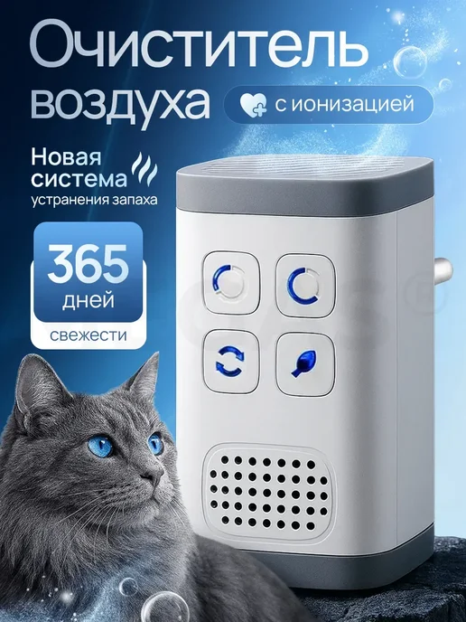 Megas Очиститель воздуха, белый