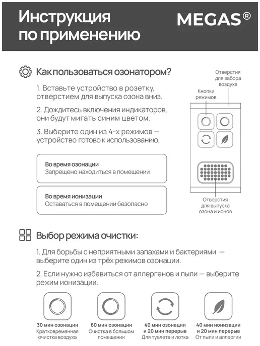 Megas Очиститель воздуха, белый, фото 8
