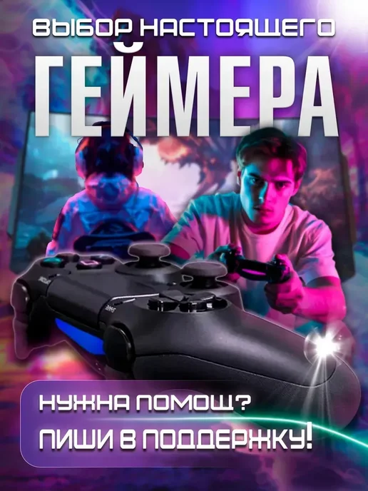 Dark Геймпад для Playstation 4 и ПК беспроводной игровой, белый, фото 2