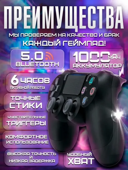 Dark Геймпад для Playstation 4 и ПК беспроводной игровой, белый, фото 3