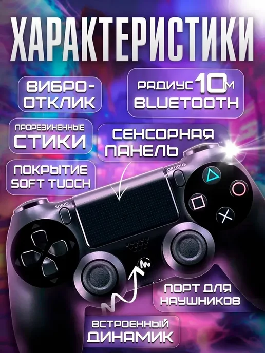 Dark Геймпад для Playstation 4 и ПК беспроводной игровой, белый, фото 4