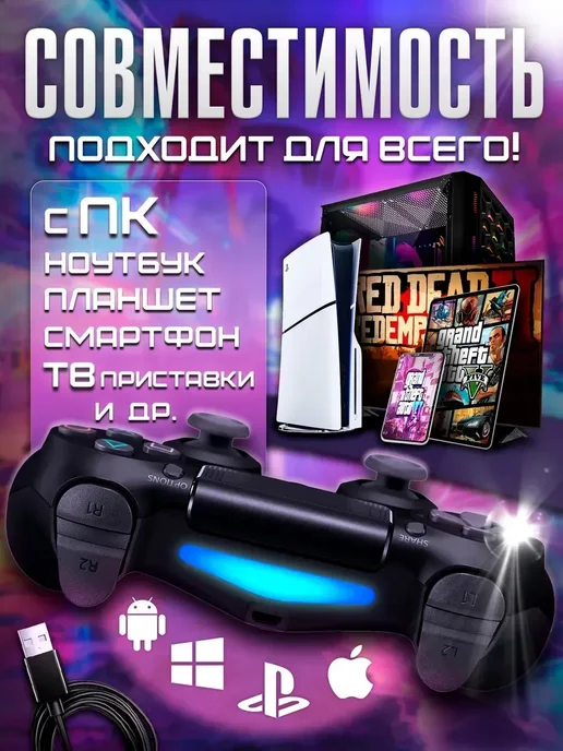 Dark Геймпад для Playstation 4 и ПК беспроводной игровой, белый, фото 6