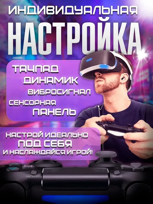 Dark Геймпад для Playstation 4 и ПК беспроводной игровой, белый, фото 7