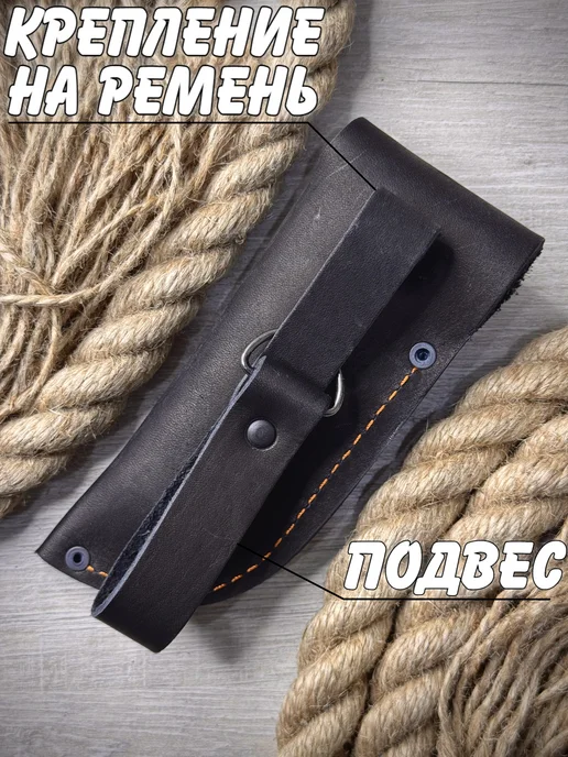 Кожаные изделия ручной работы Чехол для ножа из натуральной кожи ножны, черный, фото 5
