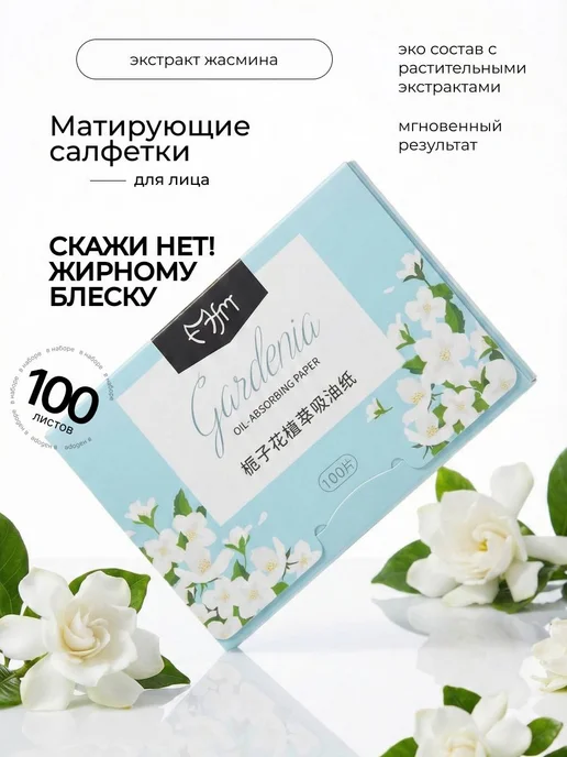 Набор матирующих салфеток 500 шт, 500 шт, фото 4