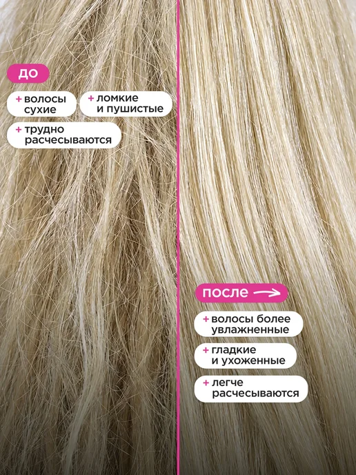 VOIS Набор шампунь и бальзам кондиционер для всех типов волос, вариант, фото 3