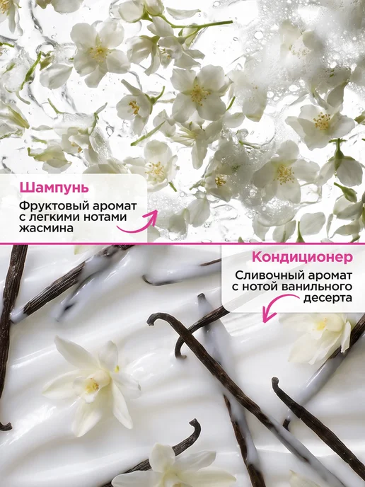VOIS Набор шампунь и бальзам кондиционер для всех типов волос, вариант, фото 6
