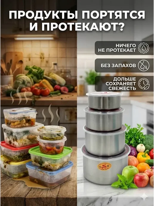 АСКО1023 Контейнеры для еды и хранения продуктов из нержавеющей стали, белый, фото 2
