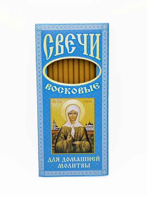 Церковные товары Свечи для домашней молитвы Матрона Московская, голубой, фото 2