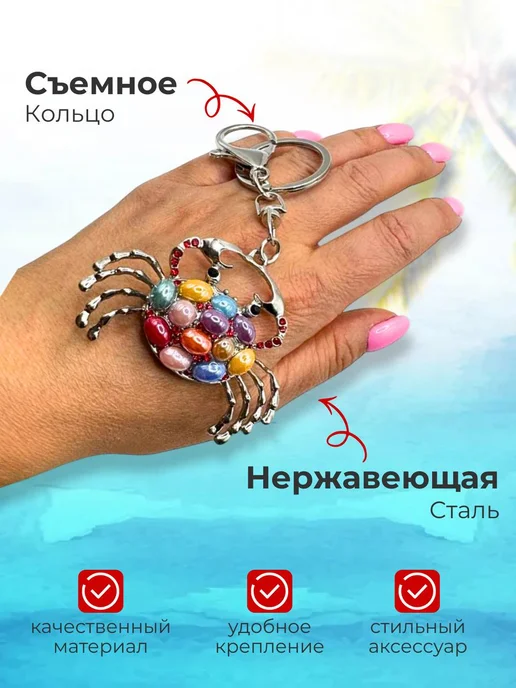 SABBI-STYLE Брелок для ключей краб, синий, фото 4