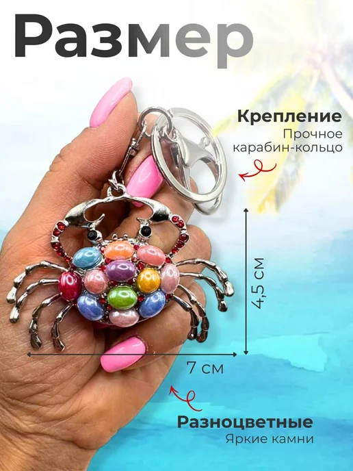 SABBI-STYLE Брелок для ключей краб, синий, фото 5