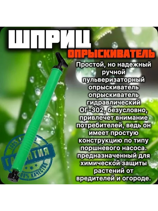 Опрыскиватель садовый ручной ШПРИЦ, вариант, фото 2