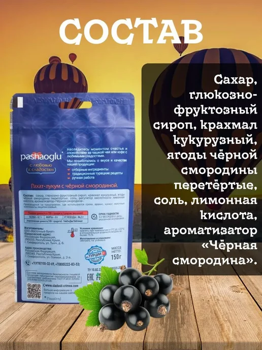 PashaOglu Рахат-лукум черная смородина 450 грамм, черный, фото 3