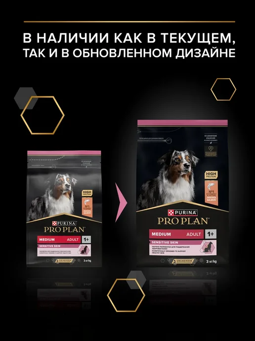 Сухой корм PRO PLAN Кожей для собак, взрослые, чувствительное пищеварение, лосось, 3,1 кг, фото 2
