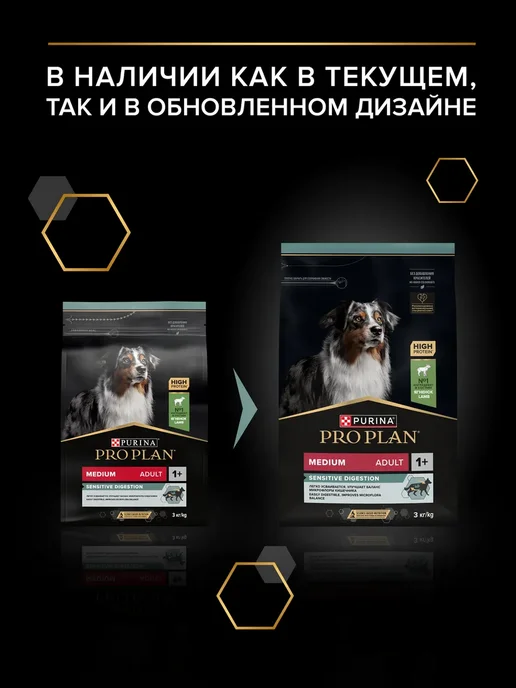 Сухой корм PRO PLAN Пищеварением… для собак, взрослые, чувствительное пищеварение, 3,1 кг, фото 2