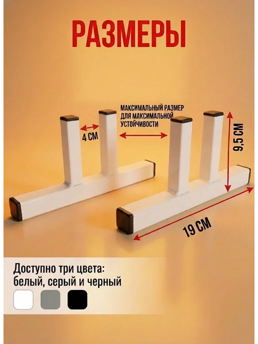 Подставка для кварцевого обогревателя, 2 шт, фото 2
