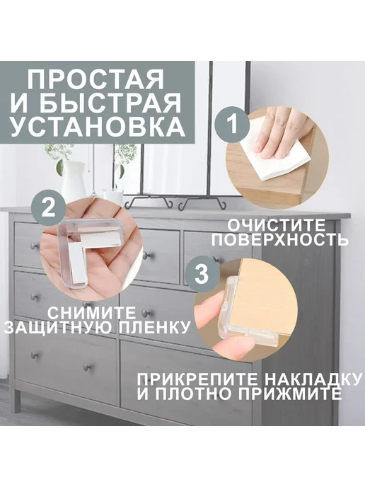 -ХОЗЯИН БАРИН- Силиконовые накладки на стол (защита для детей) 8шт прозрач, 12 шт, силикон, фото 5