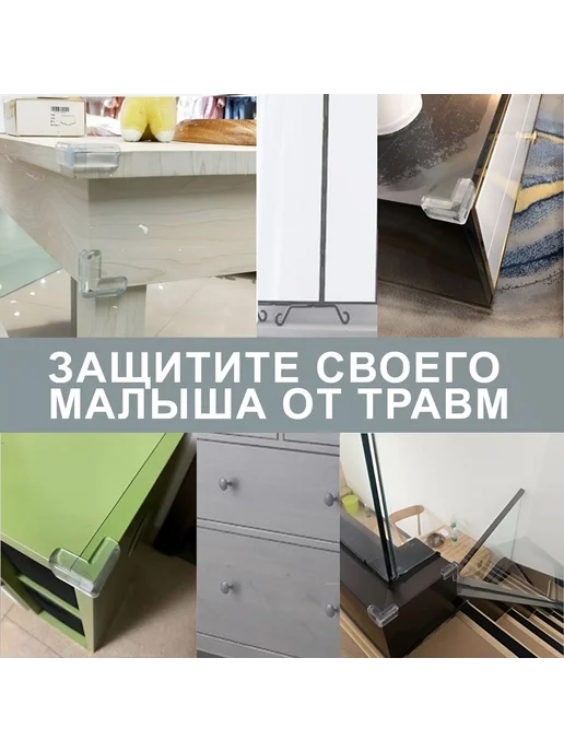 -ХОЗЯИН БАРИН- Силиконовые накладки на стол (защита для детей) 8шт прозрач, 12 шт, силикон, фото 6