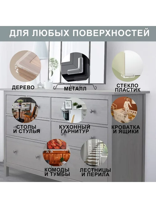 -ХОЗЯИН БАРИН- Силиконовые накладки на стол (защита для детей) 8шт прозрач, 12 шт, силикон, фото 7