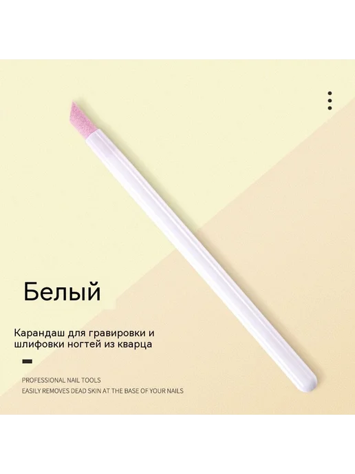 Шлифовальный карандаш Белый, белый, фото 7