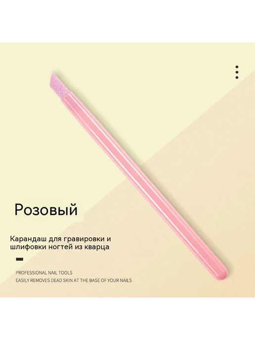 Шлифовальный карандаш Белый, розовый