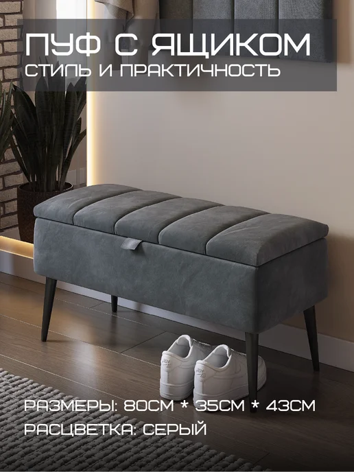 Hoyz Пуф банкетка с ящиком Рондо, черный