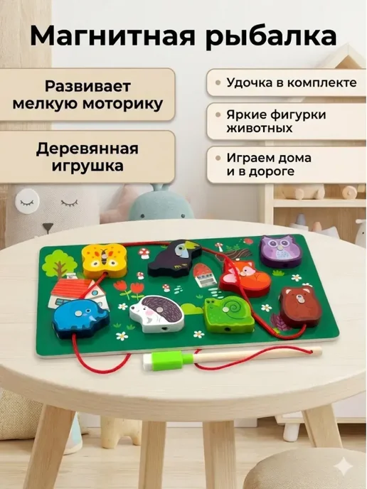 АСКО1023 Шнуровка магнитная рыбалка, развивающие игрушки, вариант