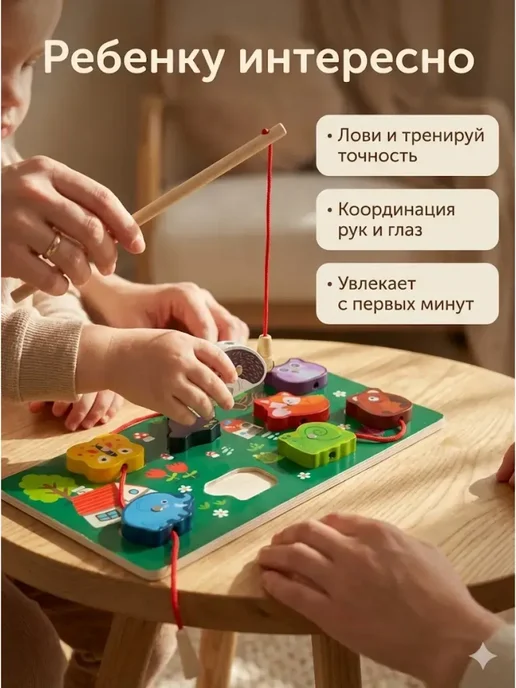 АСКО1023 Шнуровка магнитная рыбалка, развивающие игрушки, вариант, фото 2