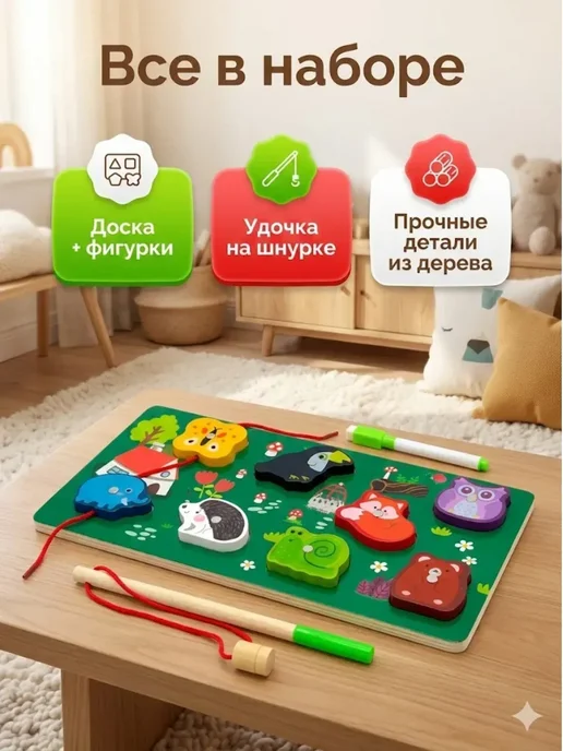 АСКО1023 Шнуровка магнитная рыбалка, развивающие игрушки, вариант, фото 4
