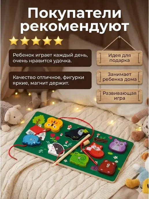 АСКО1023 Шнуровка магнитная рыбалка, развивающие игрушки, вариант, фото 5