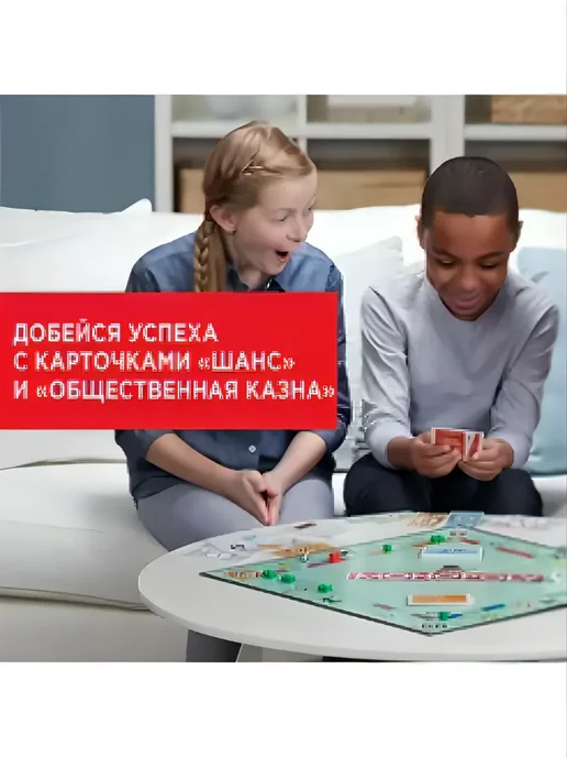 Настольная игра Монополия классическая для всей семьи, красный, фото 3