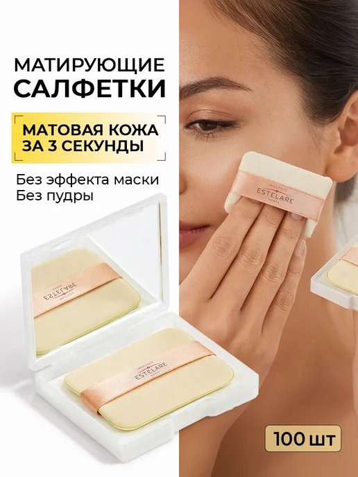 Institute ESTELARE Korea Матирующие салфетки для лица с 24K золотом в футляре 100 шт, 100 шт